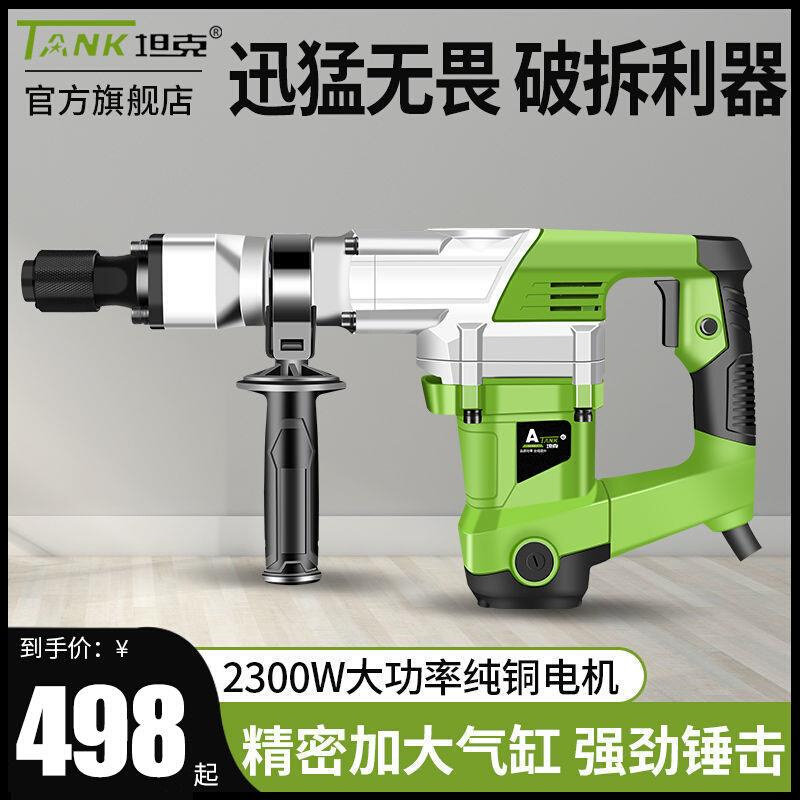 电镐单用大功率混凝土工业级拆墙水电安装开槽锤搞破碎工具