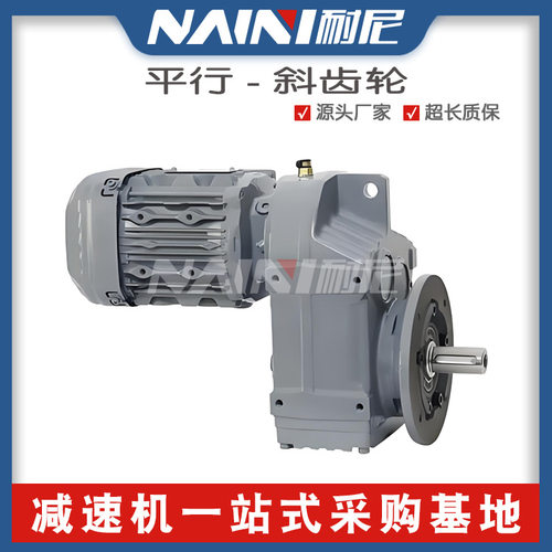 直销斜齿轮减速机37-Y1.1KW-4P