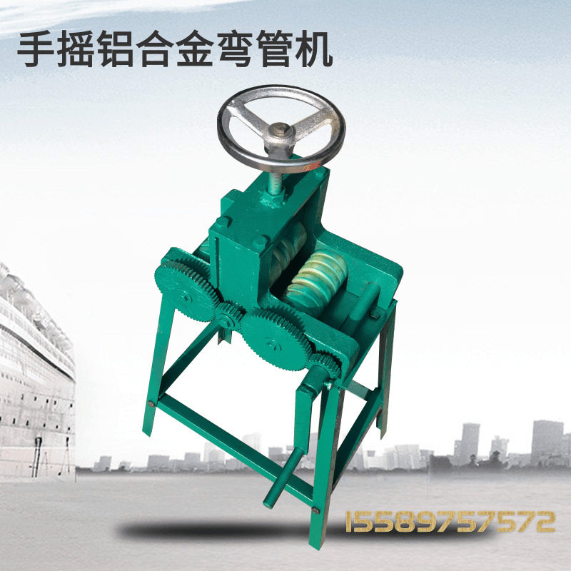 手摇铝合金弯管机6-22mm管