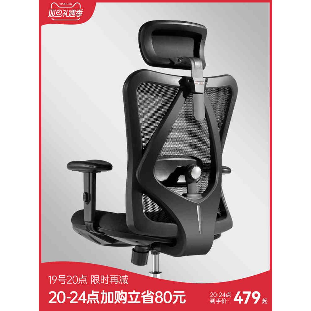 西昊M18人体工学椅办公椅舒服久坐电脑椅子老板座家用电竞椅靠背