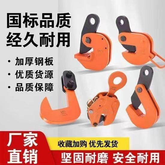 起重模锻钢板吊钳平吊竖吊翻转吊L型钩铁板夹子H钢吊装起重吊具板,鲜花速递/花卉仿真/绿植园艺,割草机/草坪机,淘宝优惠券,粉丝福利购,淘宝优惠卷