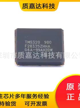 TMS320F28335ZHHA 封装BGA179 DSP数字信号处理器 微控制器IC芯片