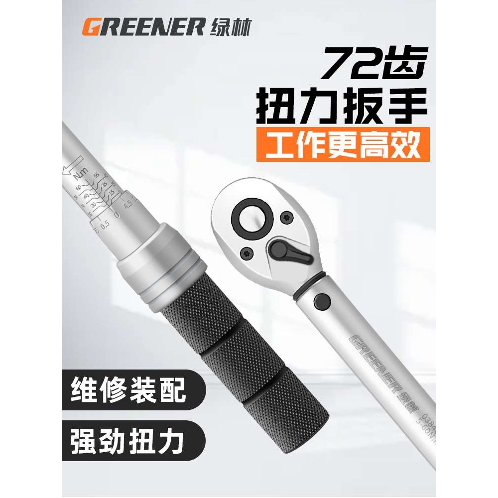5ZV7 可调扭力扳手快速棘轮扳手力矩扭矩公斤扳手大飞汽修工具