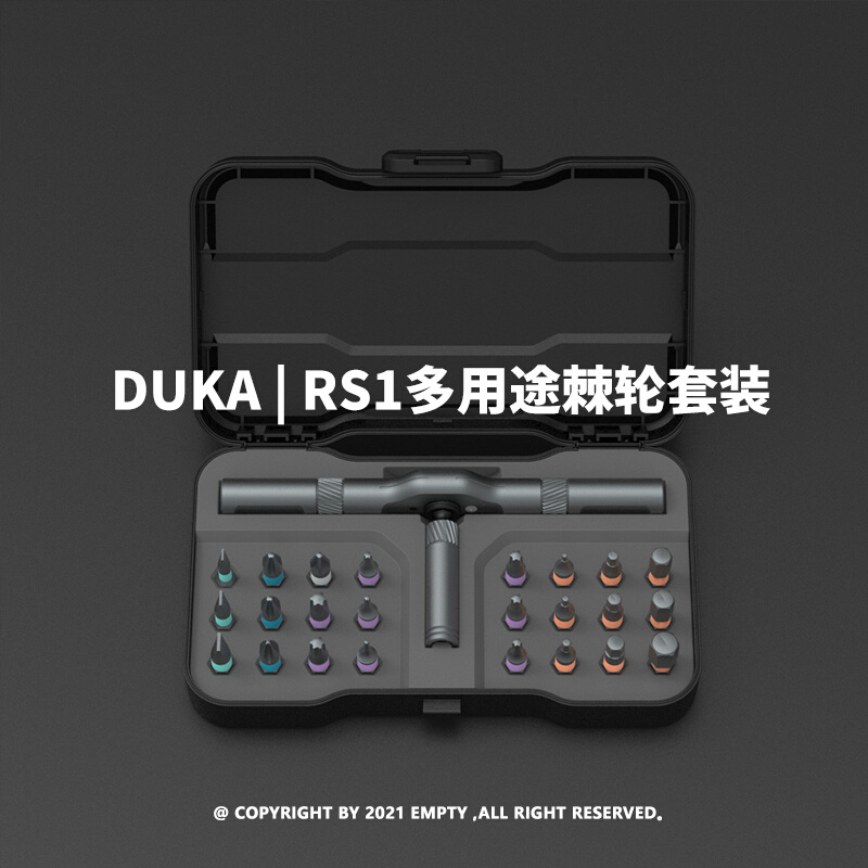 | RS1多用途棘轮套装机械拆装维修 24合1设计 Geek工具控