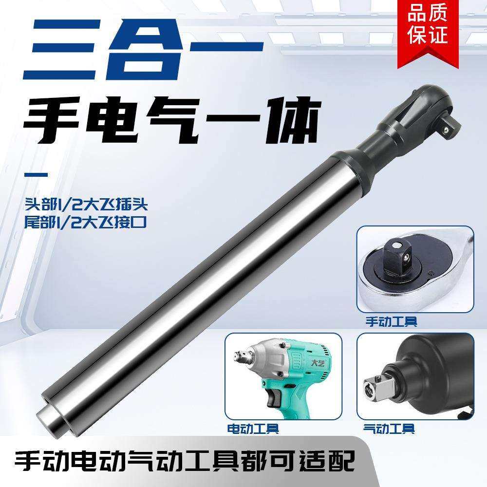 三合一气动电动手动三用棘轮扳手套装手气一体汽修家用拆卸工具,鲜花速递/花卉仿真/绿植园艺,割草机/草坪机,淘宝优惠券,粉丝福利购,淘宝优惠卷