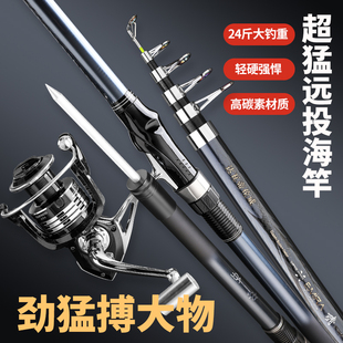 2025年新款 海杆远投竿海竿抛竿甩竿碳素超硬海钓巨物鲢鳙竿钓鱼竿