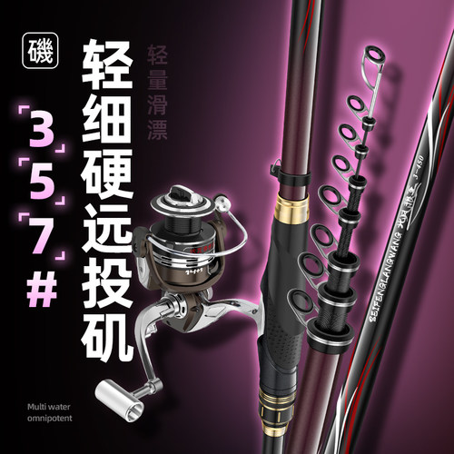 北风狼王远投滑飘矶钓竿超轻超细