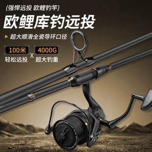 欧鲤钓海杆套装 远投竿超硬碳素滑漂库钓竿抛竿加大导环大物海钓竿