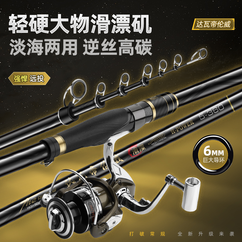碳素超硬手海两用高端矶钓竿