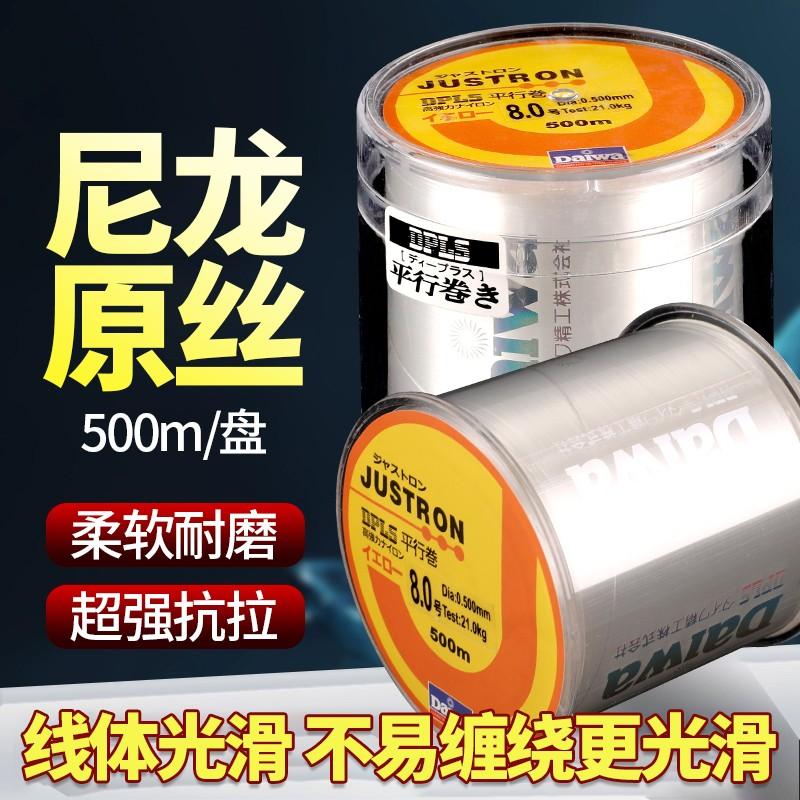 尼龙线500米海钓专用鱼线