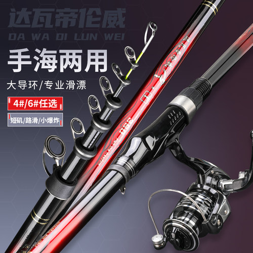 达瓦帝威轮路滑竿小矶竿硬尾矶竿