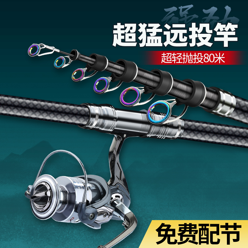 达瓦超猛远投海竿抛竿套装