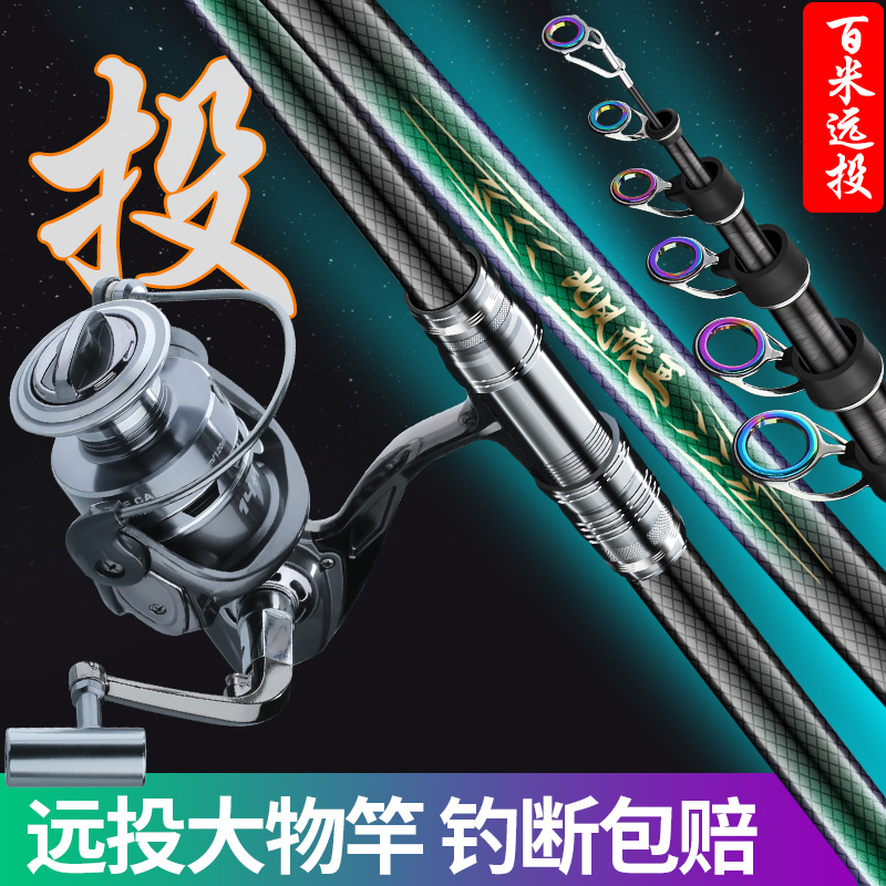 北风狼王超硬远投海竿