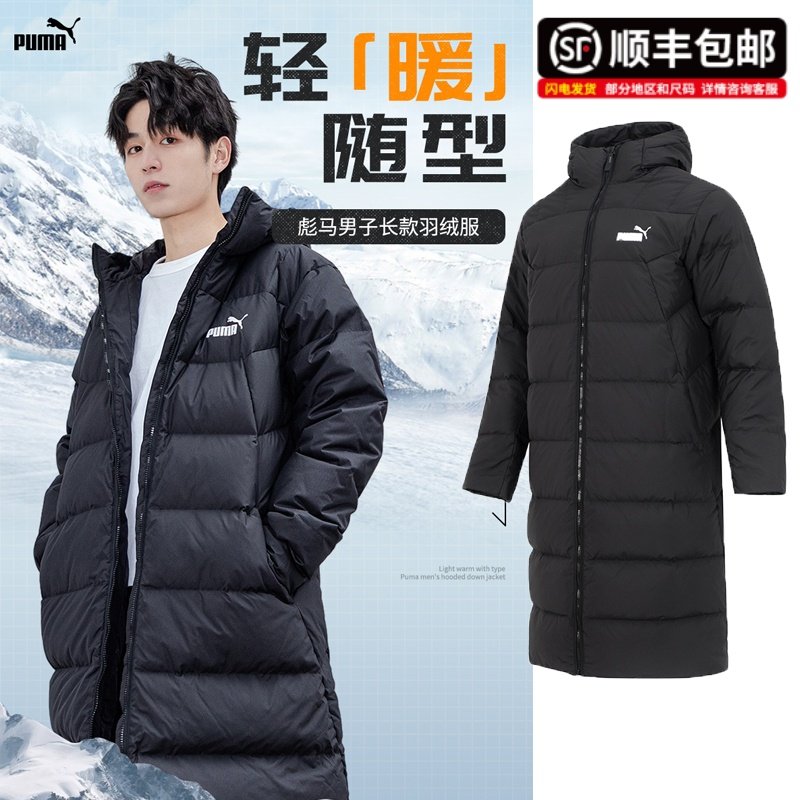 彪马正品羽绒服男装女装2026秋春新款运动服过膝保暖防风防寒外套,运动服/休闲服装,运动羽绒服,淘宝优惠券,粉丝福利购,淘宝优惠卷