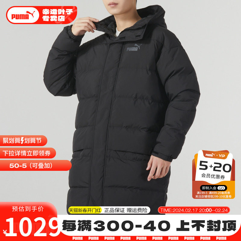 PUMA彪马羽绒服男女同款2024冬季新款运动服外套防风夹克625614