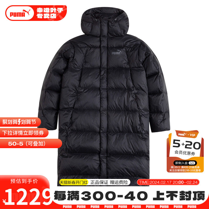 PUMA彪马长款羽绒服男子厚外套24冬季新款运动服防风上衣保暖夹克