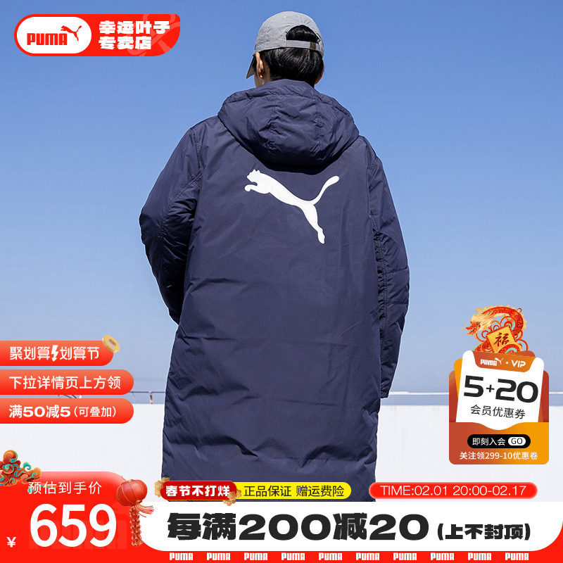 羽绒服男长款PUMA彪马2023新款连帽运动服保暖棉服外套女装673647