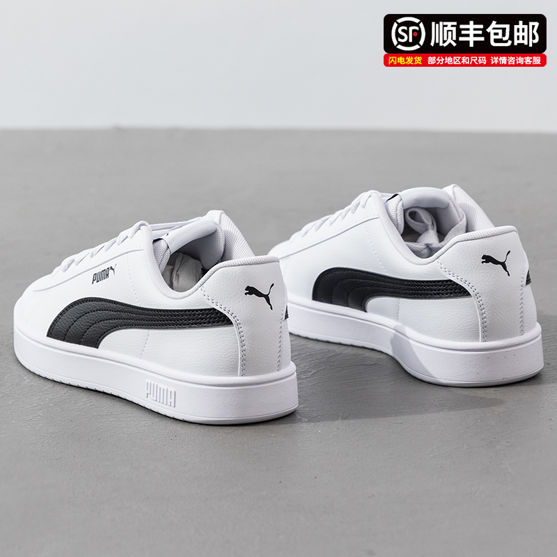PUMA彪马运动鞋男鞋女鞋2025秋季新款板鞋情侣鞋小白鞋低帮休闲鞋