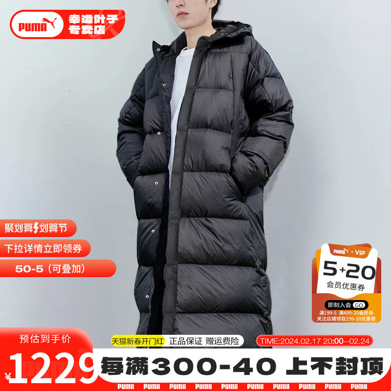 PUMA彪马长款羽绒服男款2024冬季新款休闲保暖连帽外套678345-01