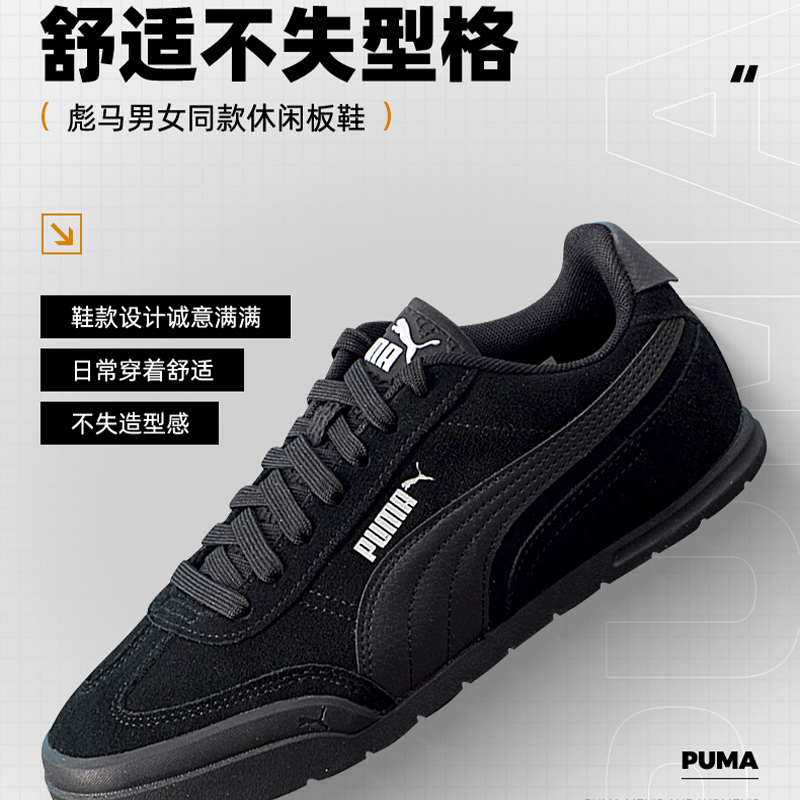 彪马低帮板鞋透气耐磨休闲运动鞋