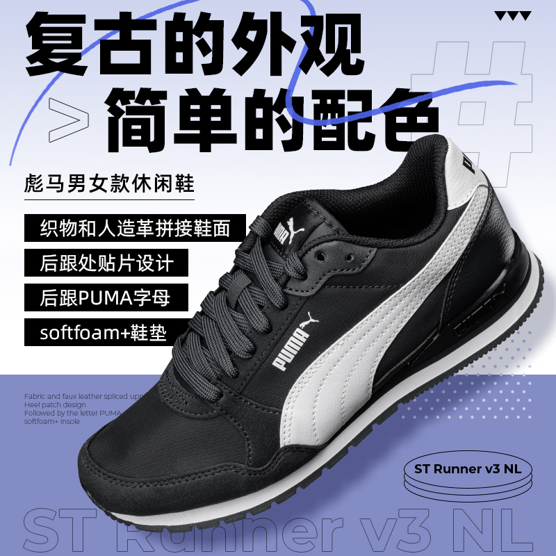 彪马男女鞋运动休闲鞋