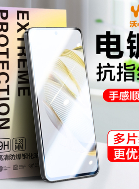 沃心适用Nova12钢化膜nova9se/8se手机膜nova7i全屏NOVA6SE防窥nova11/10z防摔nova5ipro贴nova5z覆盖保护膜