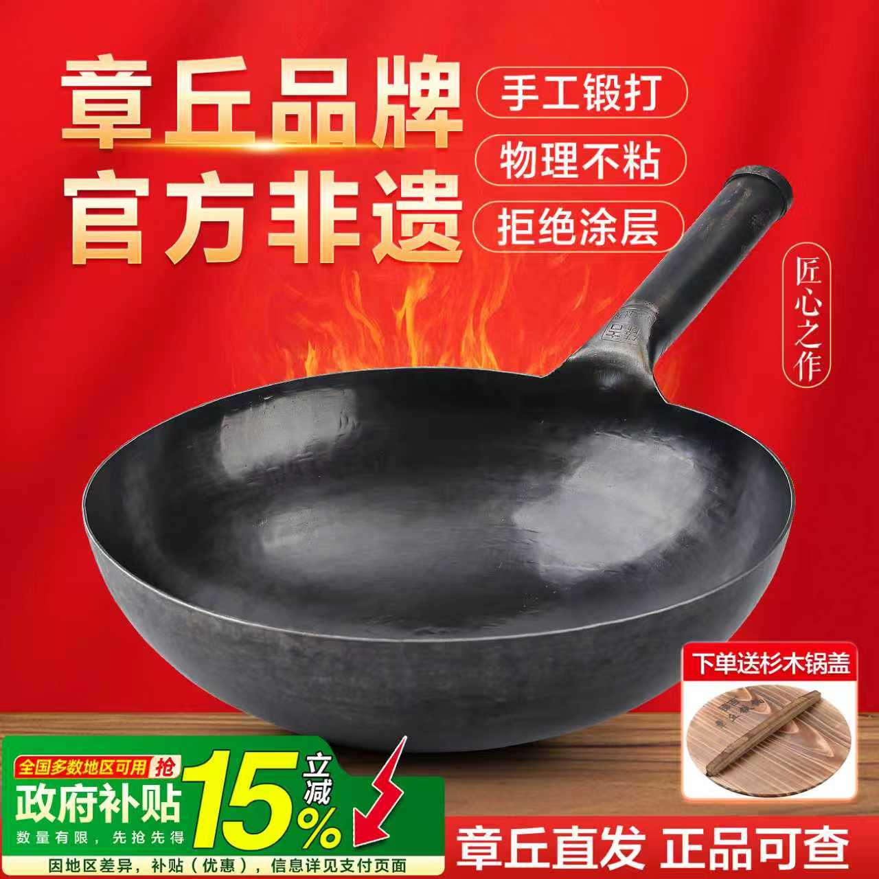 章丘传统手工铁锅老式圆底炒锅