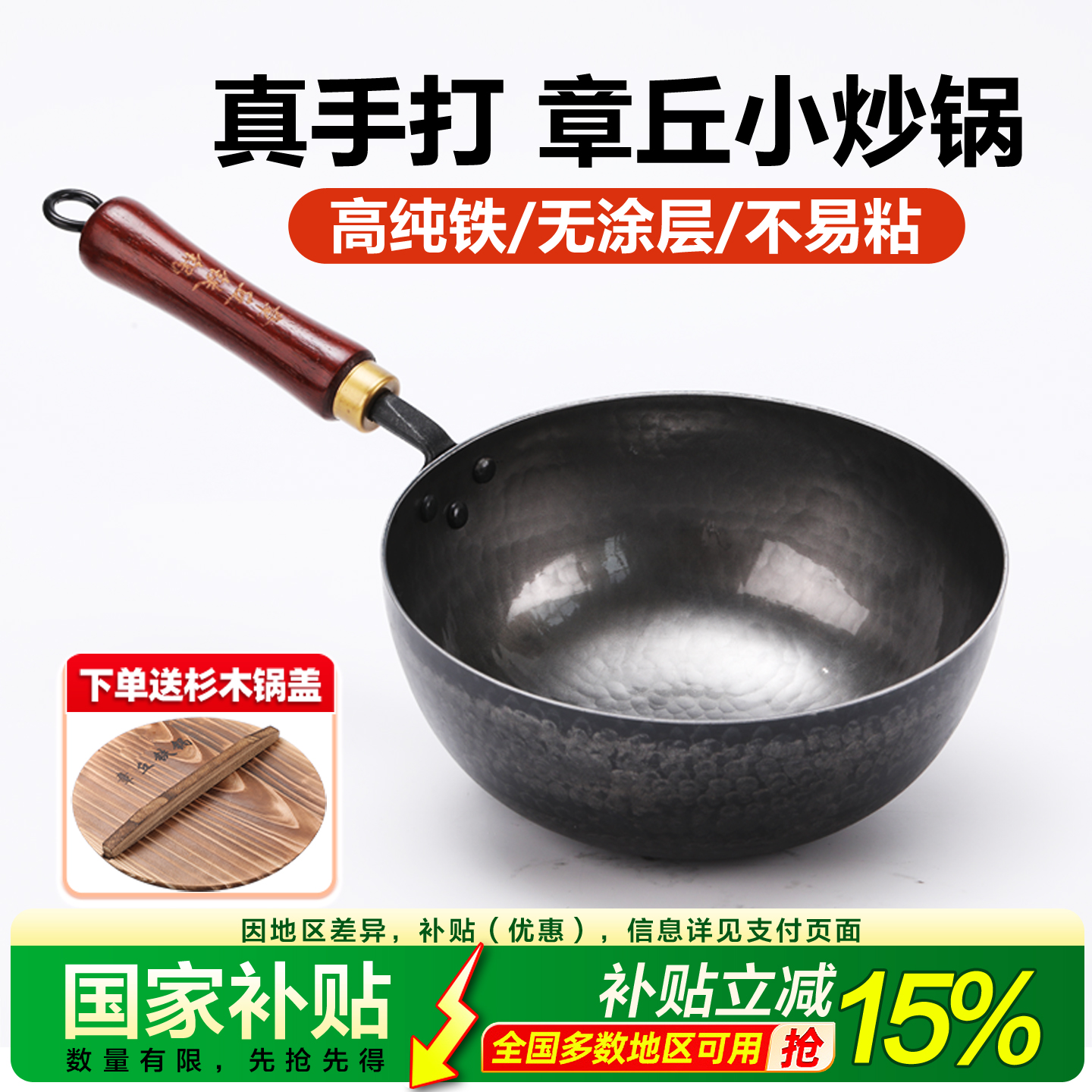 章丘小奶锅宝宝辅食锅煎煮一体锅
