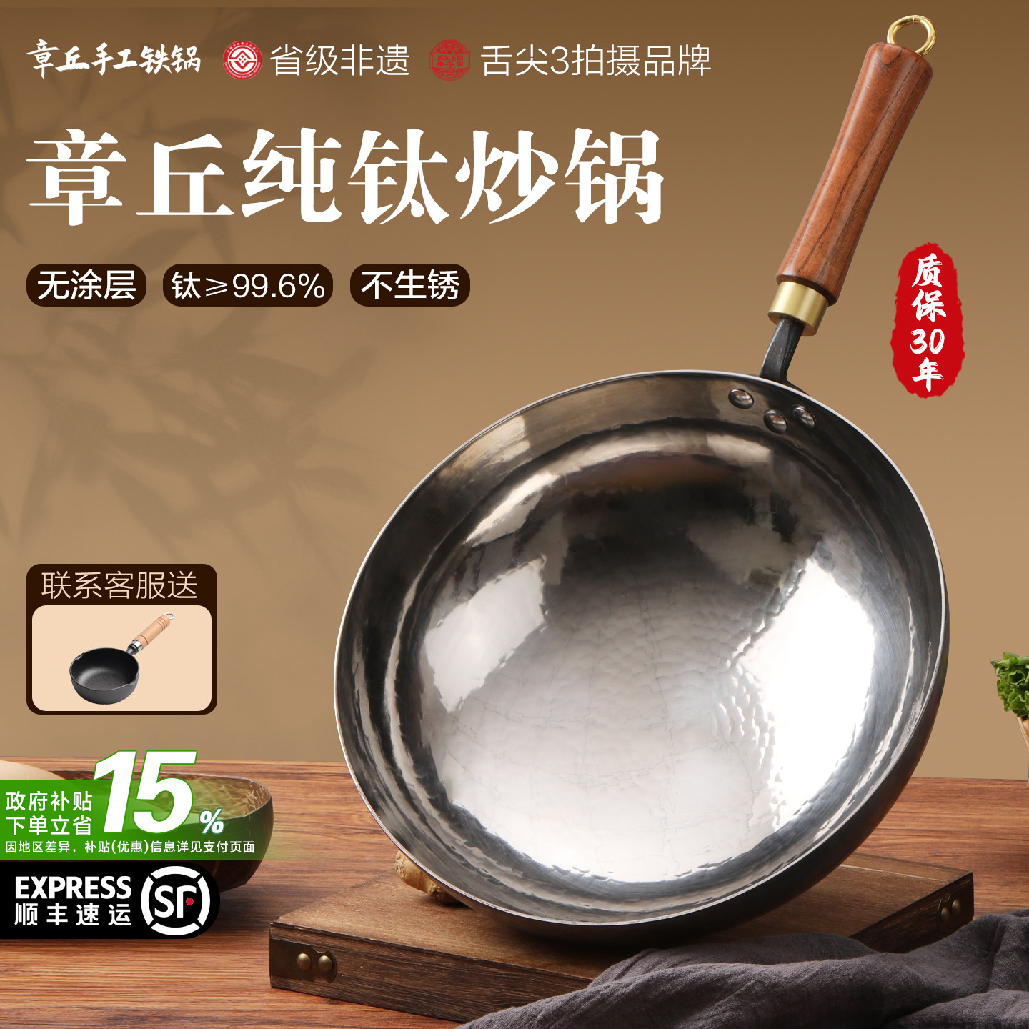 章丘纯手工钛锅无涂层不粘锅电磁炉燃气纯钛炒锅多功能家用炒菜锅