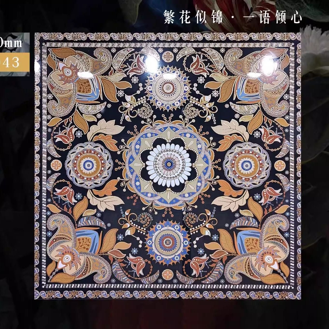 镀金拼花瓷砖800x800异域抛晶砖