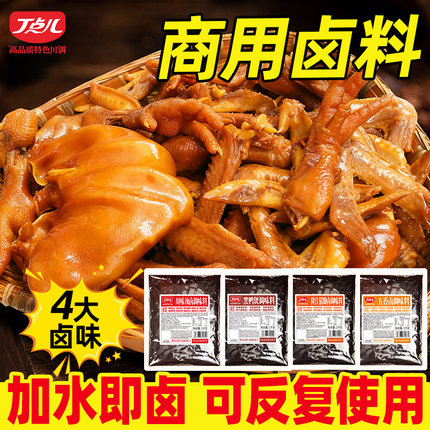 丁点儿川味辣卤五香卤黑鸭卤鸭货料酱汁老卤料包商用现捞卤汁卤水
