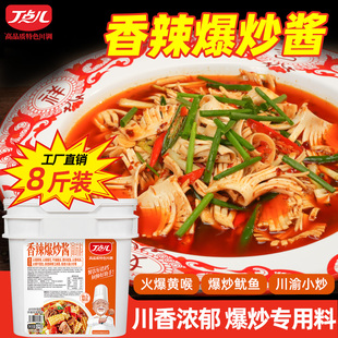 丁点儿香辣爆炒酱正宗川渝小炒爆炒鱿鱼猪肝回锅肉商用炒菜调味料