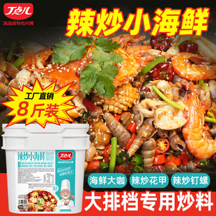 丁点儿正宗辣炒小海鲜商用夜市大桶鱿鱼花甲海鲜酱餐饮专用调味料