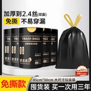 实惠装 免撕抽绳垃圾袋家用加厚手提式 热销 厨房大号特厚 爆款