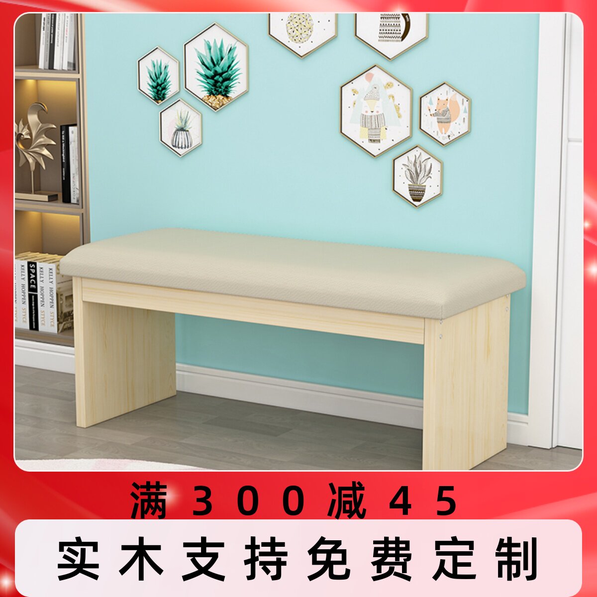网红实木矮凳家用床尾加宽凳带坐垫长条浴室凳皮革松木餐凳换鞋凳