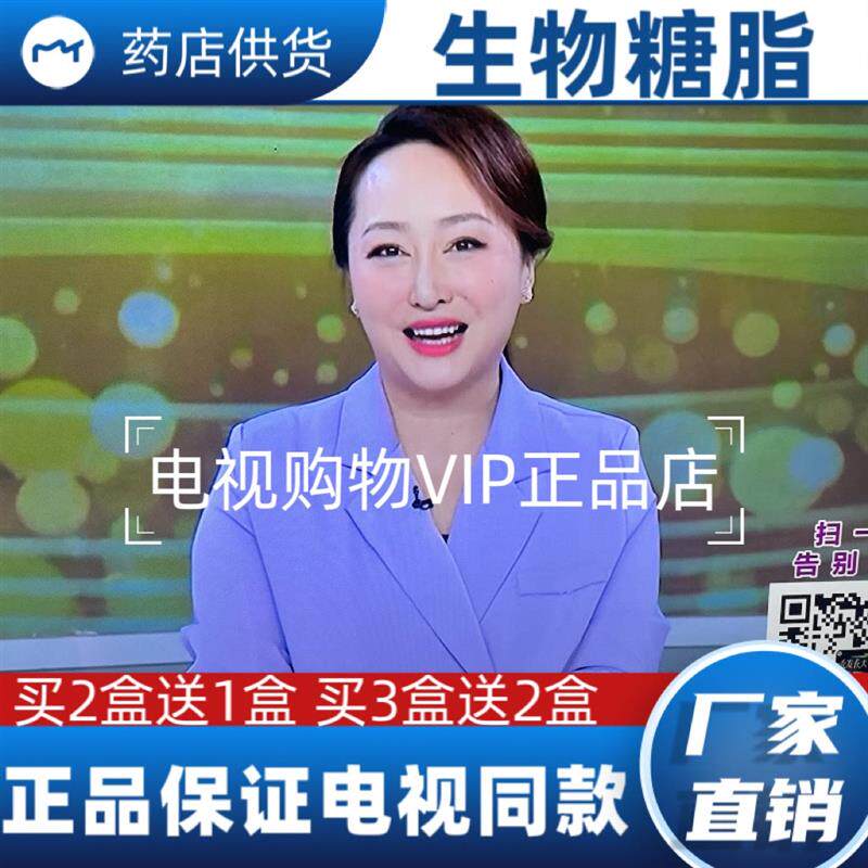 tpz生物糖脂电视同款育发养发夏文杰教授育发液防脱发长新发固