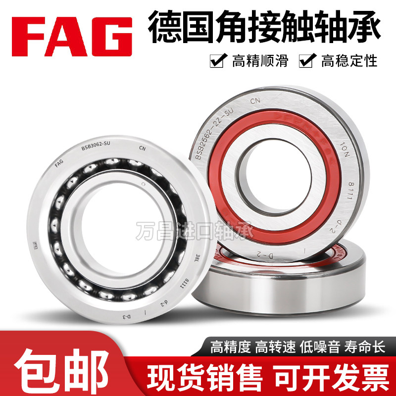 进口FAG丝杆配对轴承 BSB 2047 2562 3062 3572 4072 4090-2Z-SU - 实物图
