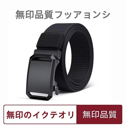 日本无印男士战术皮带2026新款自动扣帆布工装休闲户外男款裤腰带