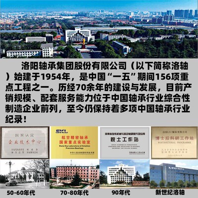 LYC 洛阳轴承集团 6200 6201 6202 6203 6204 6205 6206 E 2Z 2RZ