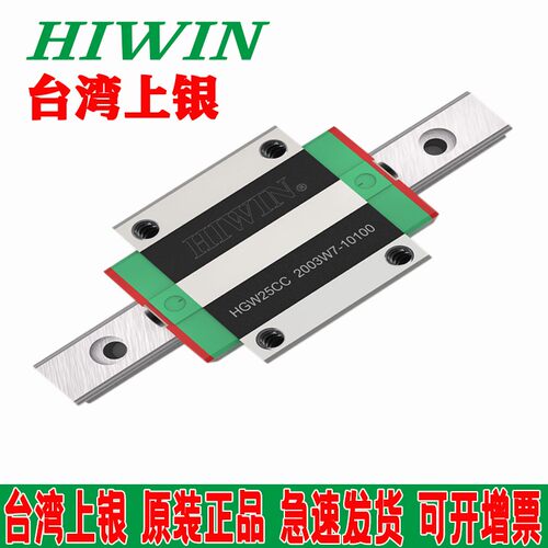 HIWIN台湾上银直线导轨滑块滑轨 HGH HGW MGN EGH EGW 高精度系列