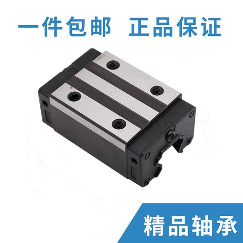 精密国产直线导轨滑块滑轨EGH HGH/15/20/25/30/35ca线轨轴承全套