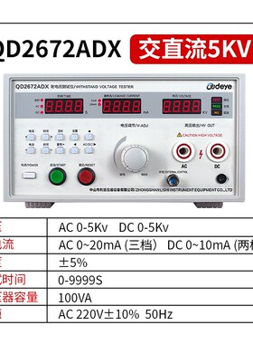 利氏仪器耐压测试仪OD2672AD OD2670AM交直流耐压 介电强度耐压仪