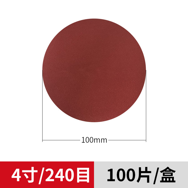 红砂4寸5寸7寸9寸植绒自粘圆盘砂纸墙面实木不锈钢家具打磨抛光片,3C数码配件,其它配件,淘宝优惠券,粉丝福利购,淘宝优惠卷