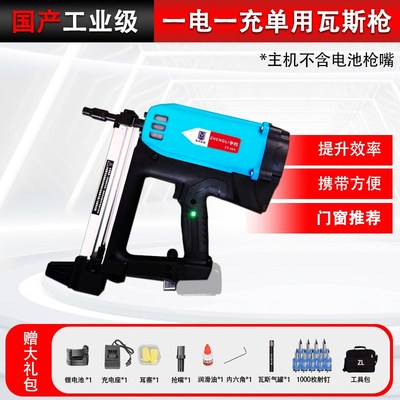 瓦斯射钉枪气动电动钢钉枪混凝土水泥线O槽打钉枪排钉枪水电
