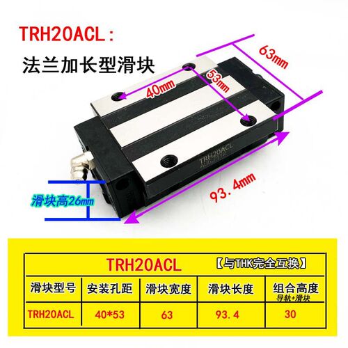 新版三环CHTR滑块导轨TRH 15 20 25 30 35 45 B AC TRHG TRS HSR