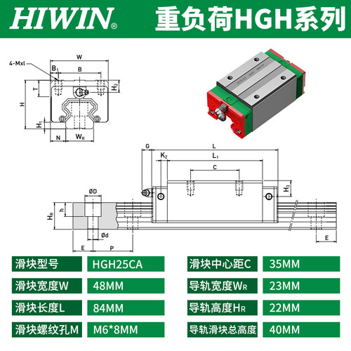 上银直线导轨线轨滑轨固定滑台导轨HGHW15 20 25 30 35 45CA滑块