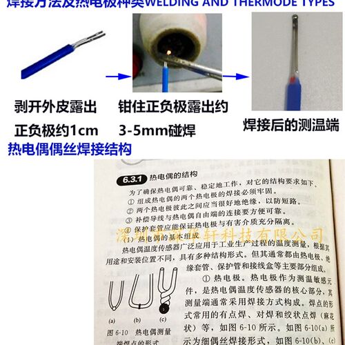 MES热电偶碰焊机金属丝点焊温度线焊接TL WELD焊线仪可开专票包邮