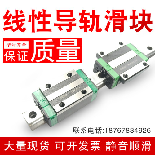 国产低装组线性直线导轨HGH/EGH/EGW/15/20/25/CA/SA法兰滑块