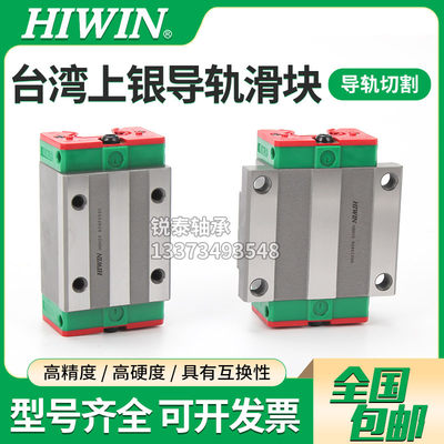 台湾上银直线导轨/滑块/HGH/15/HGW20/25/30/35/40/45CA/CC/HA/HC