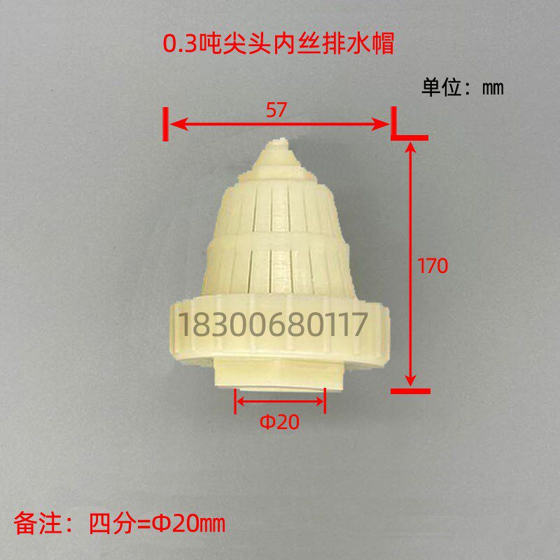 ABS排水帽短柄长柄滤头滤帽活性炭石英砂树脂布水过滤器反洗漏柄
